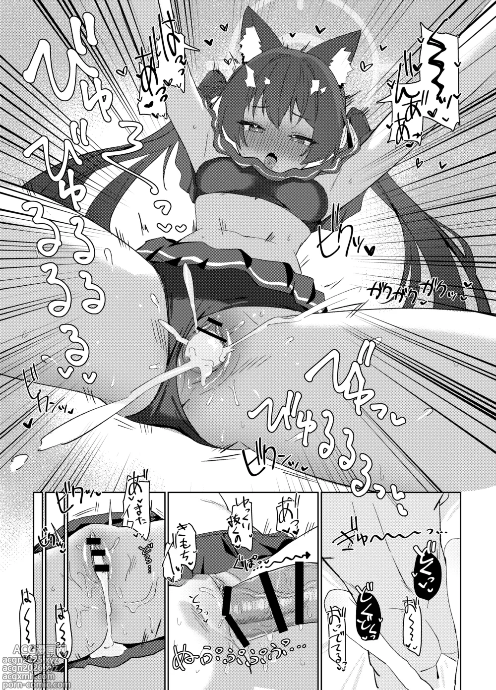 Page 23 of doujinshi Ro~do Shi su!