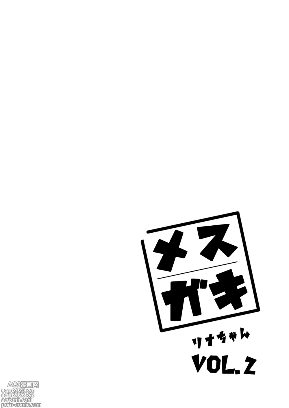Page 2 of doujinshi Mesugaki Rina-chan VOL. 2