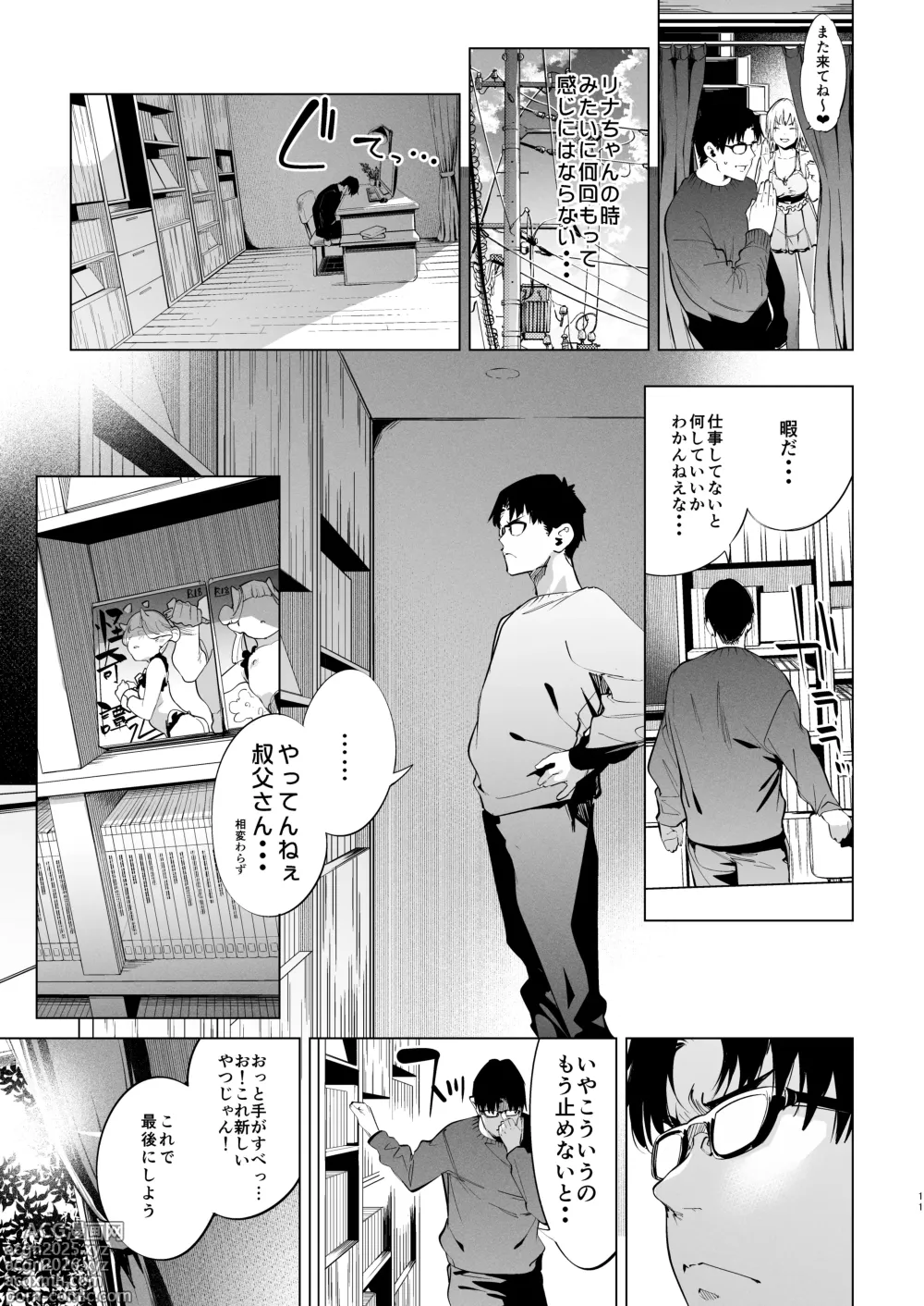 Page 11 of doujinshi Mesugaki Rina-chan VOL. 2