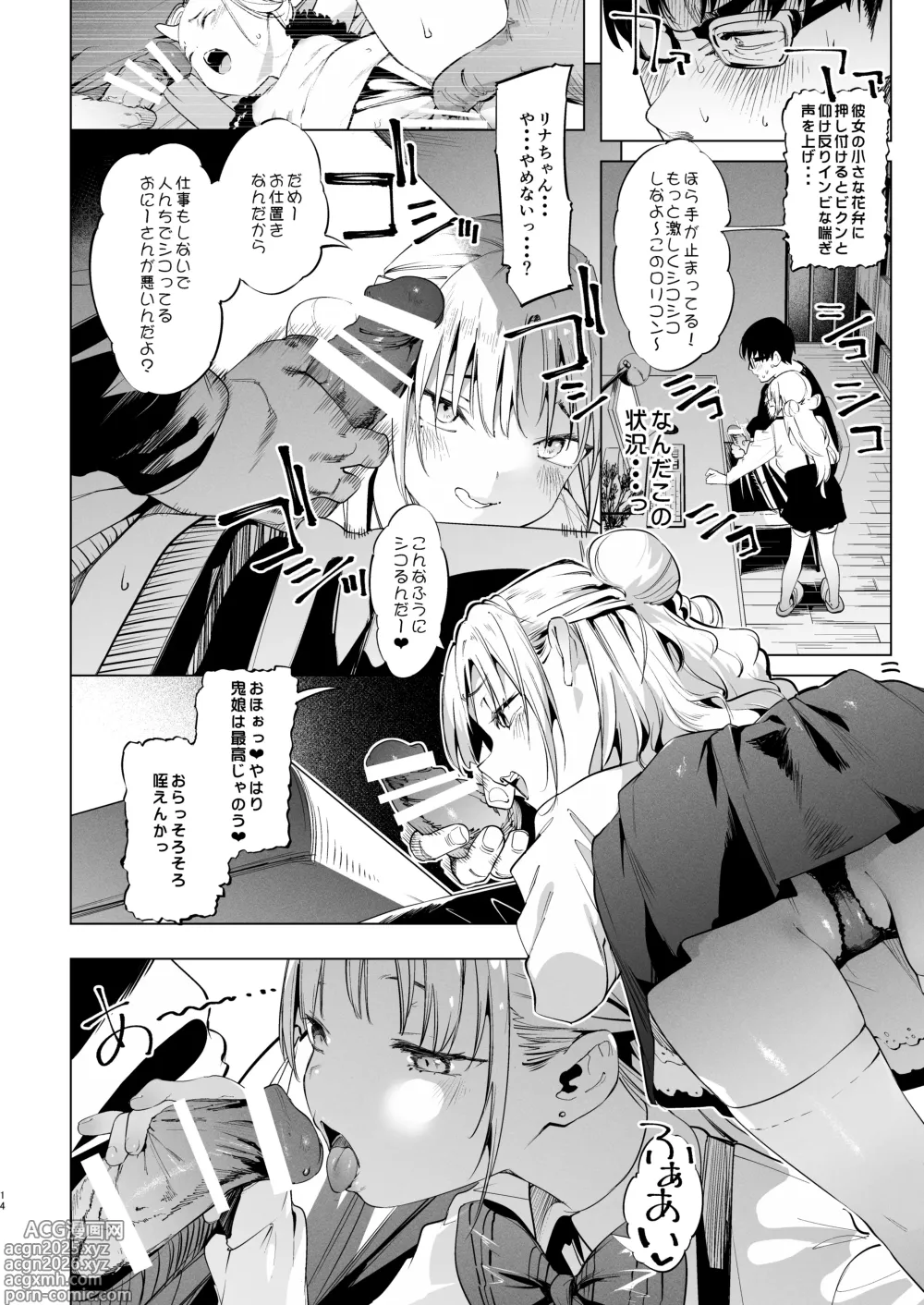 Page 14 of doujinshi Mesugaki Rina-chan VOL. 2
