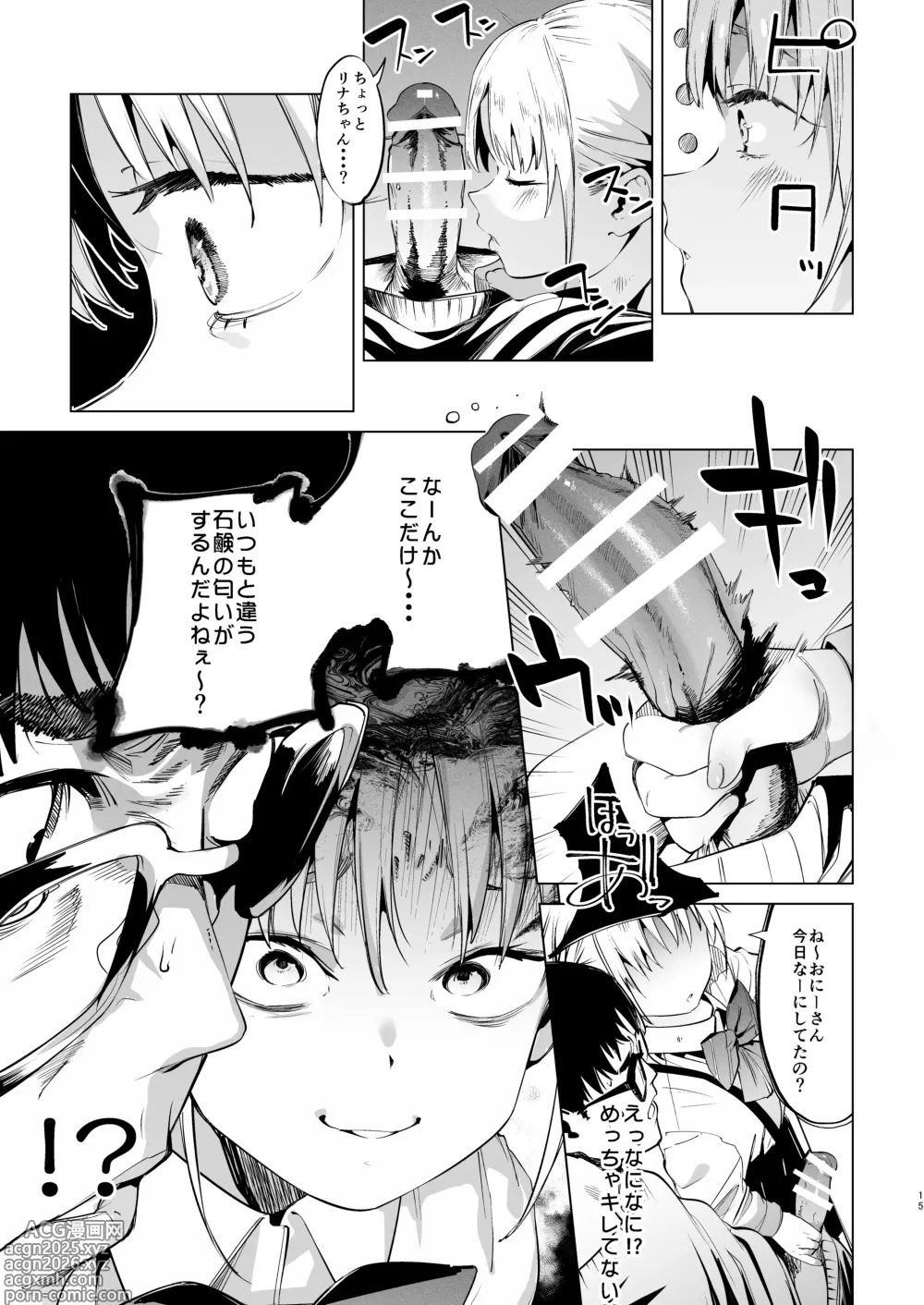 Page 15 of doujinshi Mesugaki Rina-chan VOL. 2