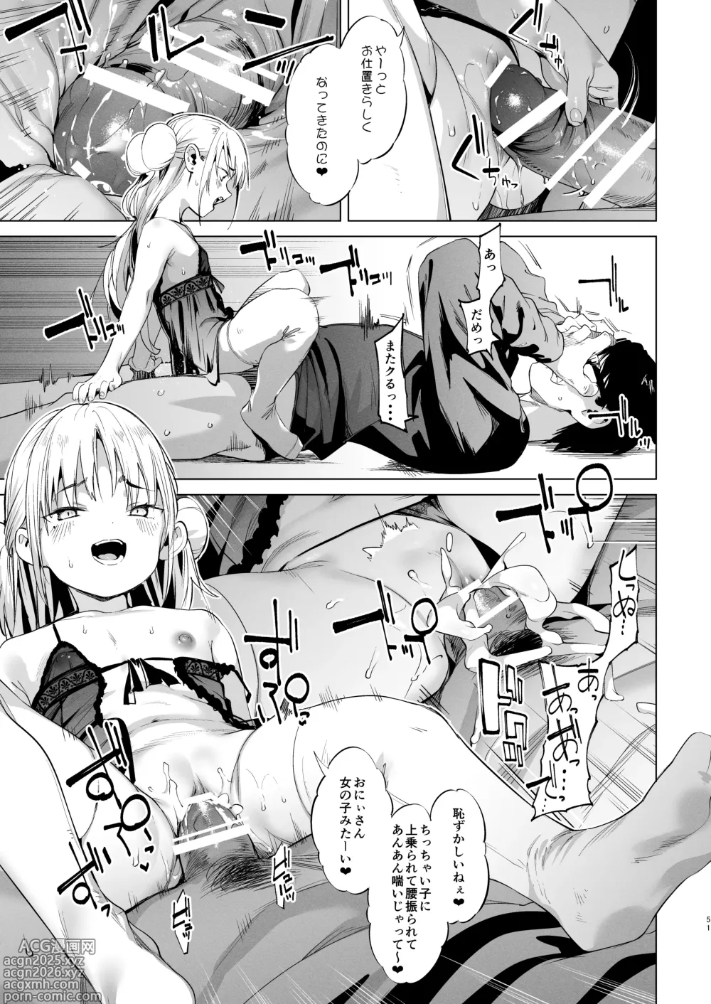 Page 51 of doujinshi Mesugaki Rina-chan VOL. 2