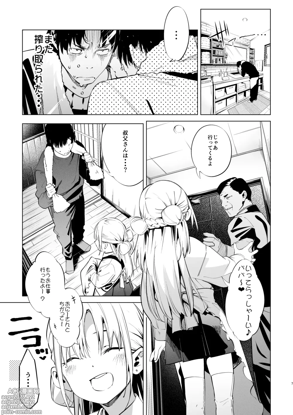 Page 7 of doujinshi Mesugaki Rina-chan VOL. 2