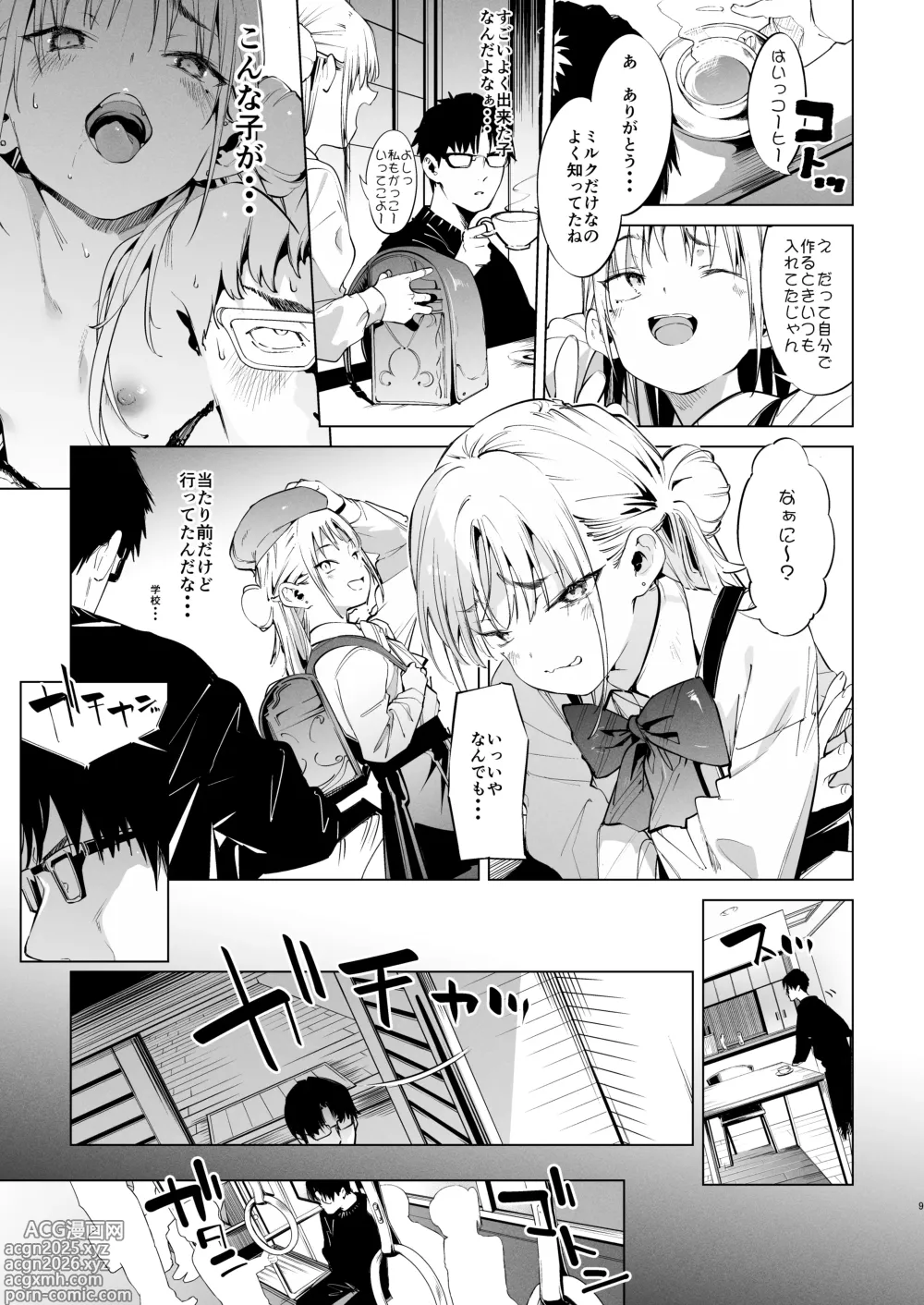 Page 9 of doujinshi Mesugaki Rina-chan VOL. 2