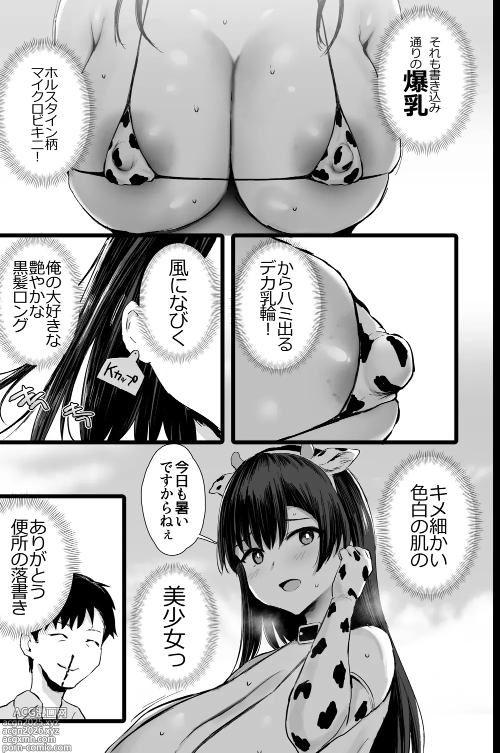 Page 4 of doujinshi Tanetsuke mo Dekiru Fureai Bokujou Taiken.