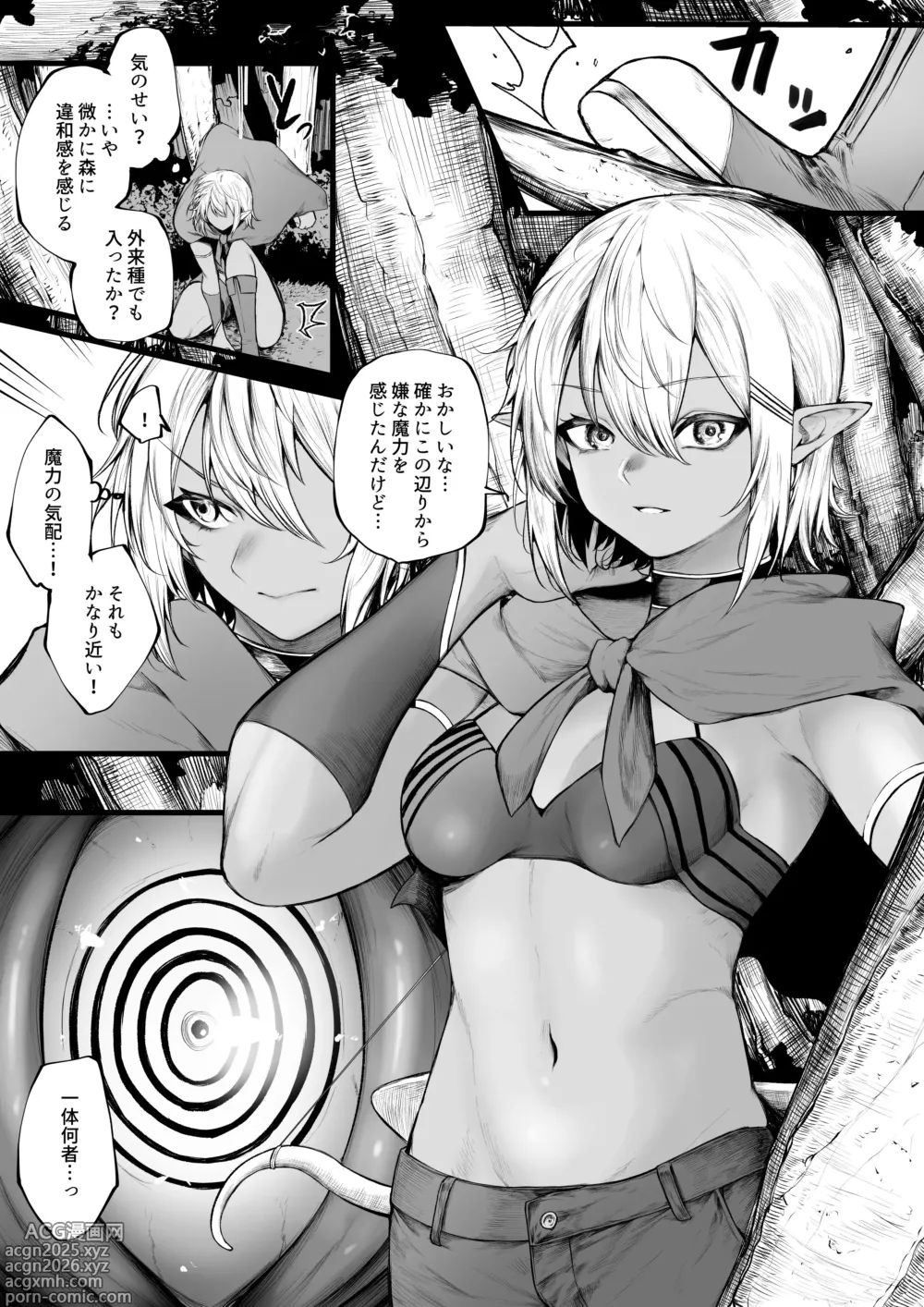 Page 2 of doujinshi ダークエルフが催眠でめちゃくちゃにされちゃう話
