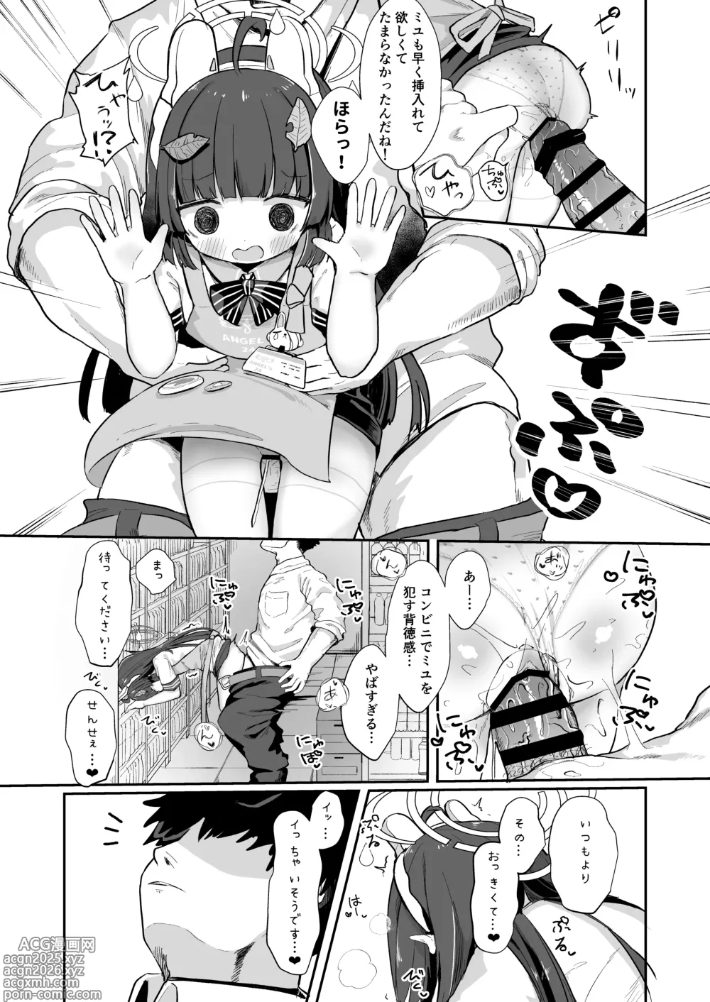 Page 11 of doujinshi O o Furu Usagi wa Yatowareru