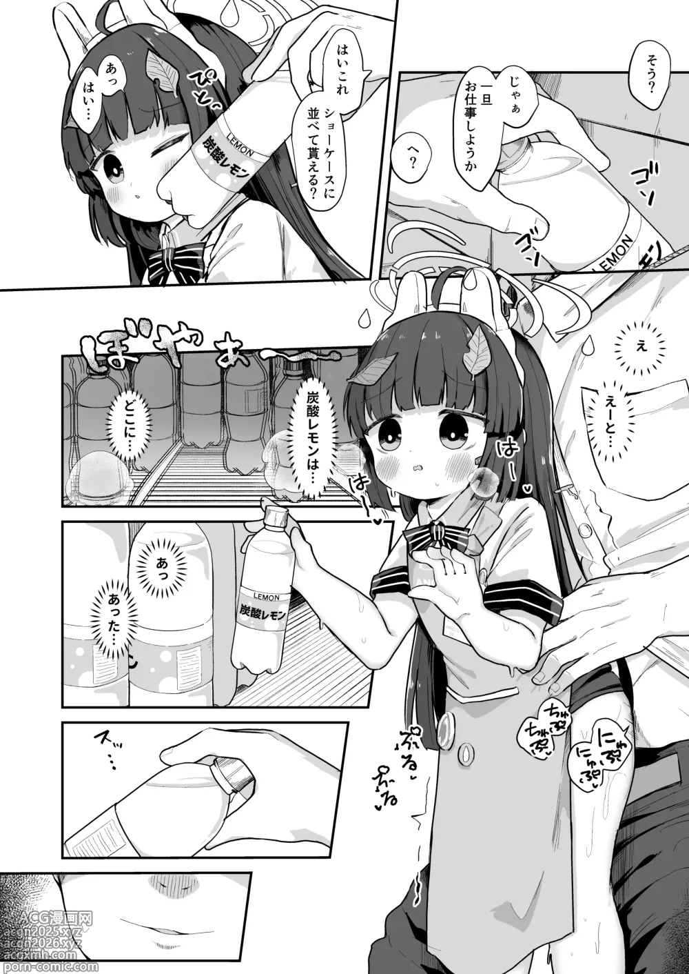Page 12 of doujinshi O o Furu Usagi wa Yatowareru