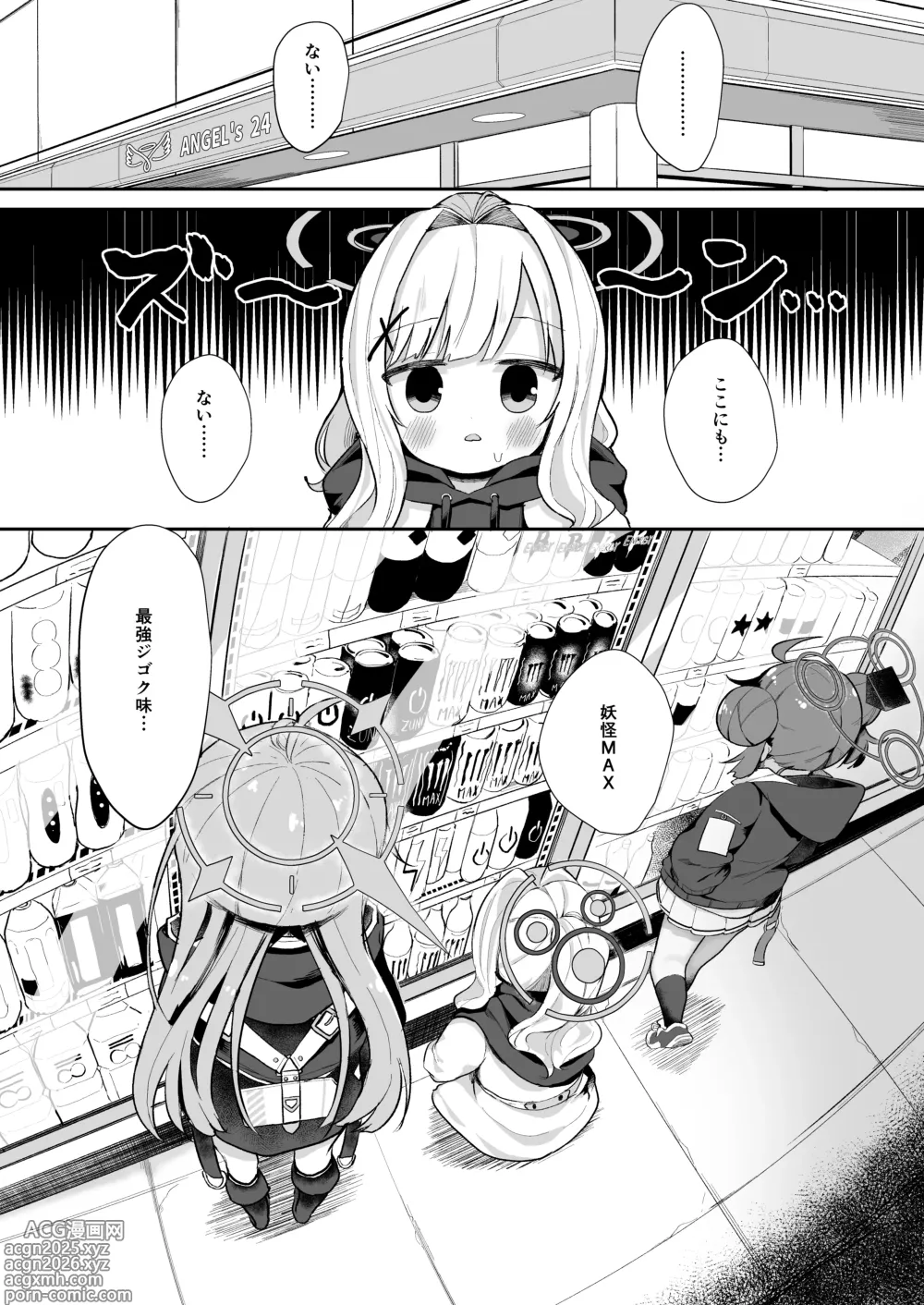 Page 3 of doujinshi O o Furu Usagi wa Yatowareru