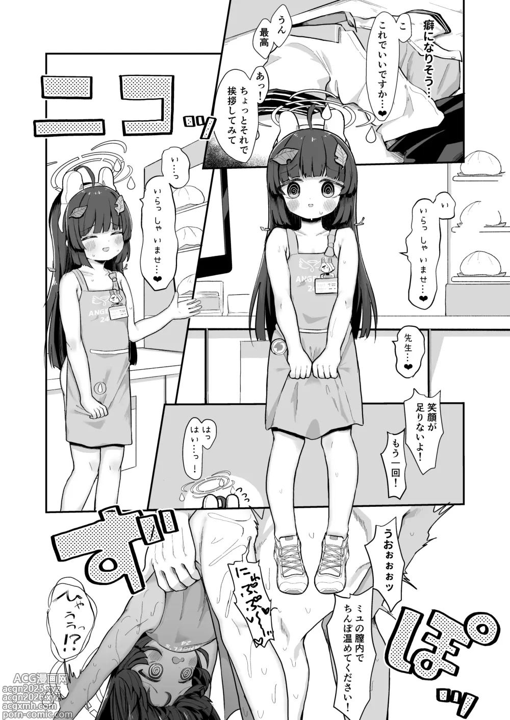 Page 23 of doujinshi O o Furu Usagi wa Yatowareru