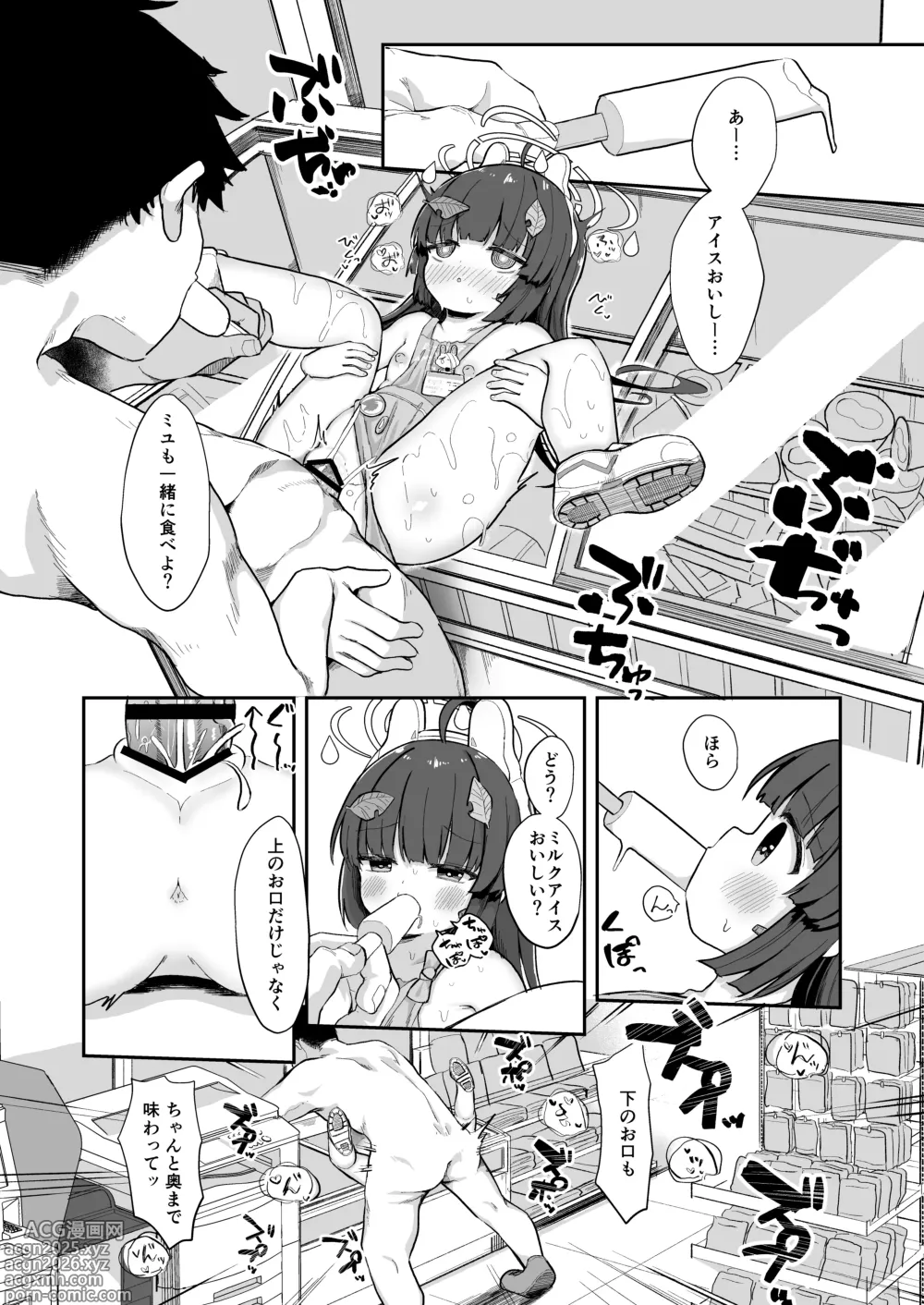 Page 28 of doujinshi O o Furu Usagi wa Yatowareru
