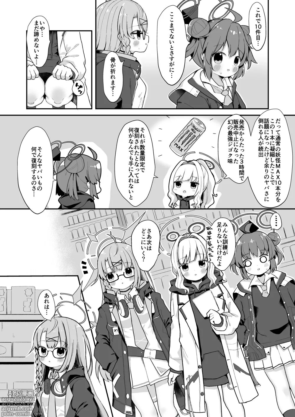 Page 4 of doujinshi O o Furu Usagi wa Yatowareru