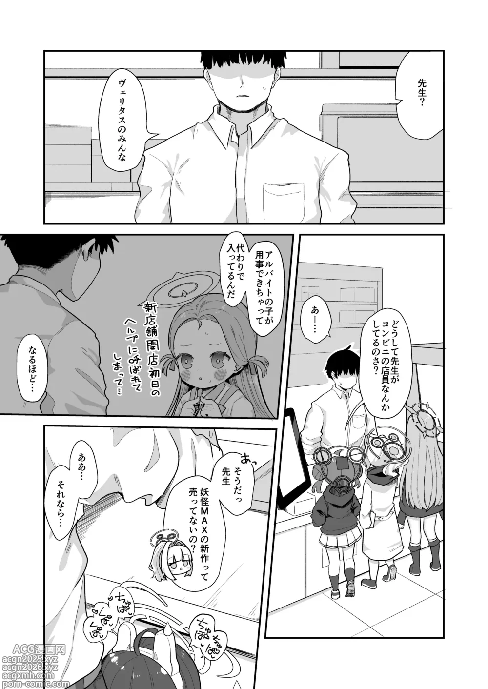 Page 5 of doujinshi O o Furu Usagi wa Yatowareru