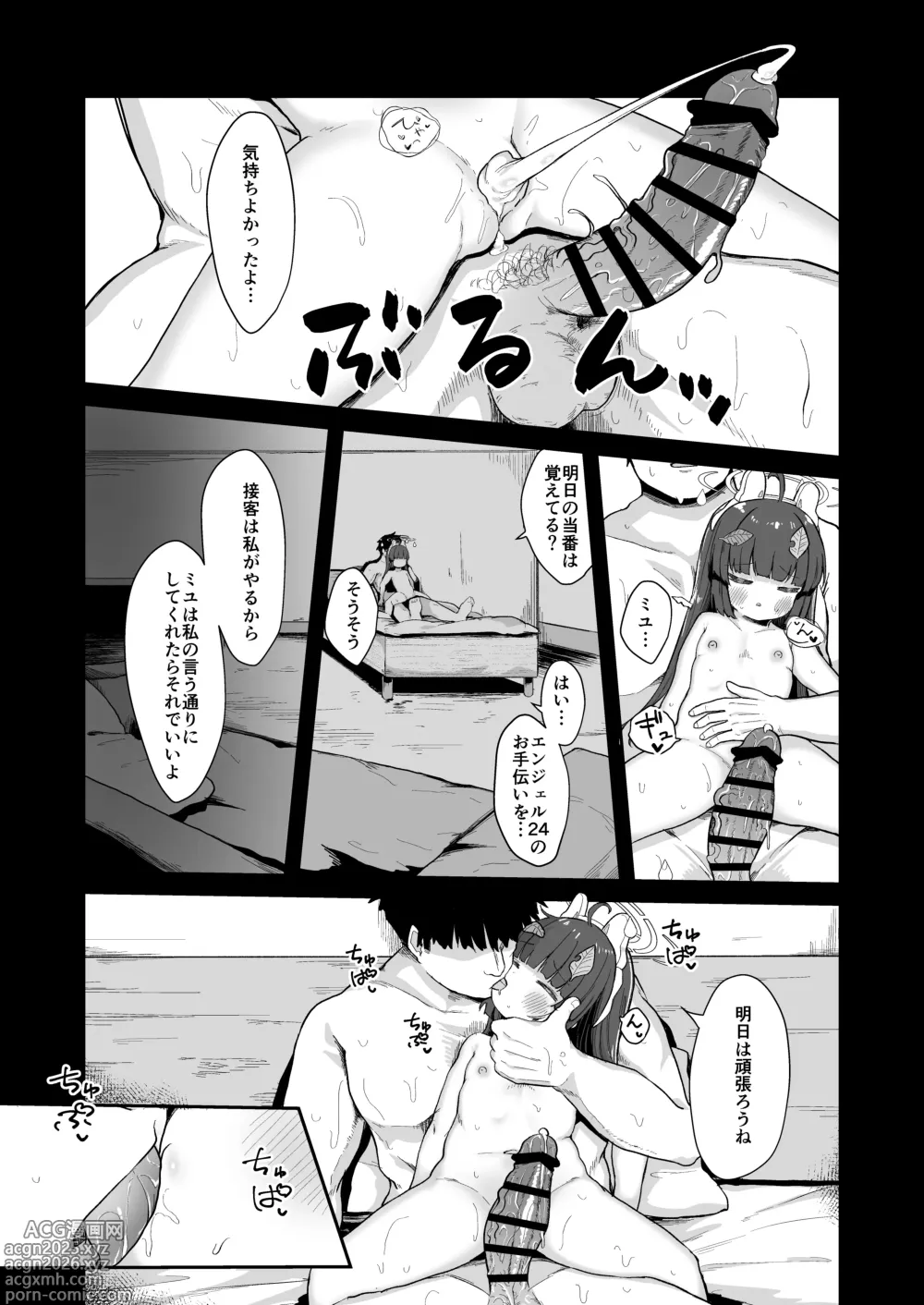 Page 7 of doujinshi O o Furu Usagi wa Yatowareru