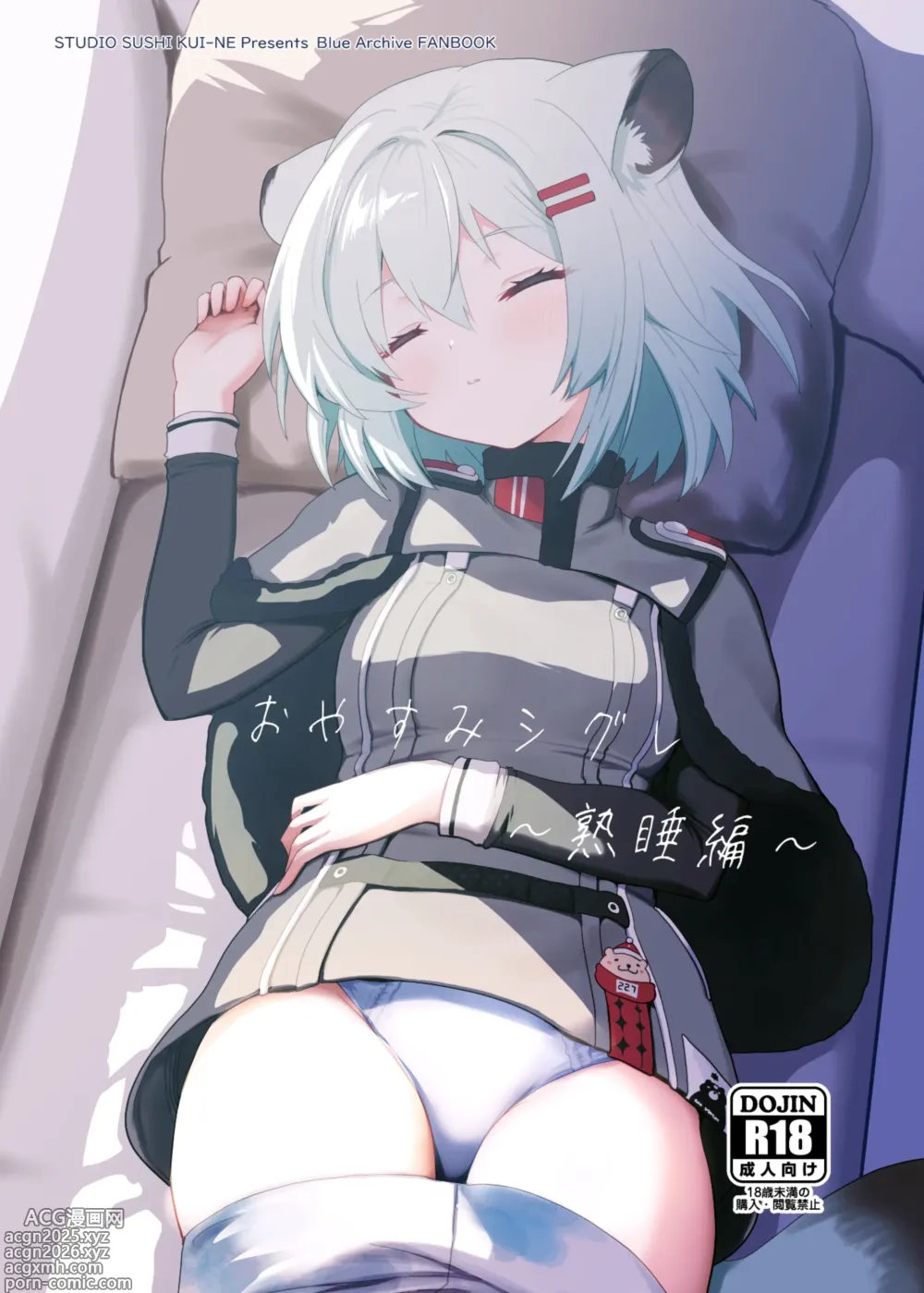 Page 1 of doujinshi Oyasumi Shigure ~Jukusui Hen~