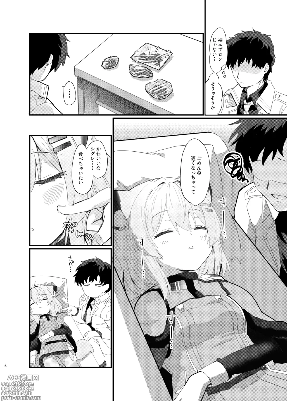 Page 6 of doujinshi Oyasumi Shigure ~Jukusui Hen~