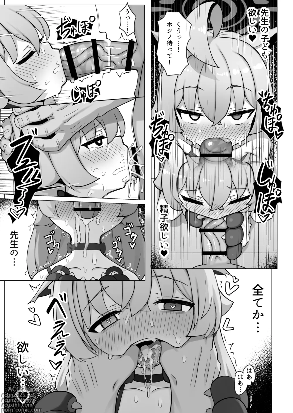 Page 21 of doujinshi Hoshino wa Ima Hatsujouki