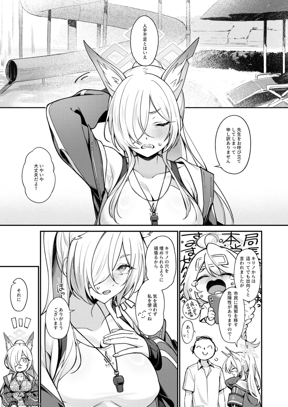 Page 2 of doujinshi Kanna to Iyashiai
