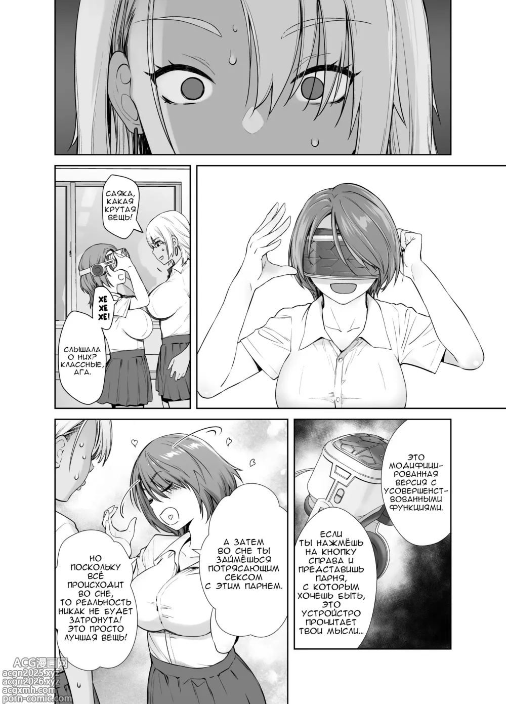 Page 9 of doujinshi Гяру занимается страстным сексом с отцом