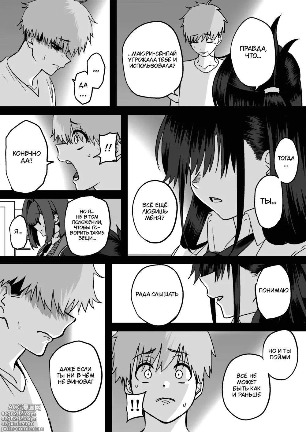 Page 12 of doujinshi Любовь, разделённая между молотом и наковальней 4