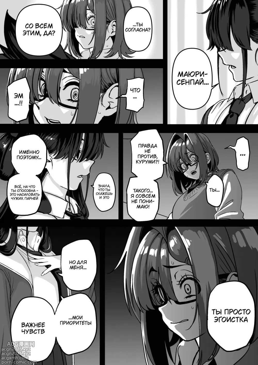Page 16 of doujinshi Любовь, разделённая между молотом и наковальней 4