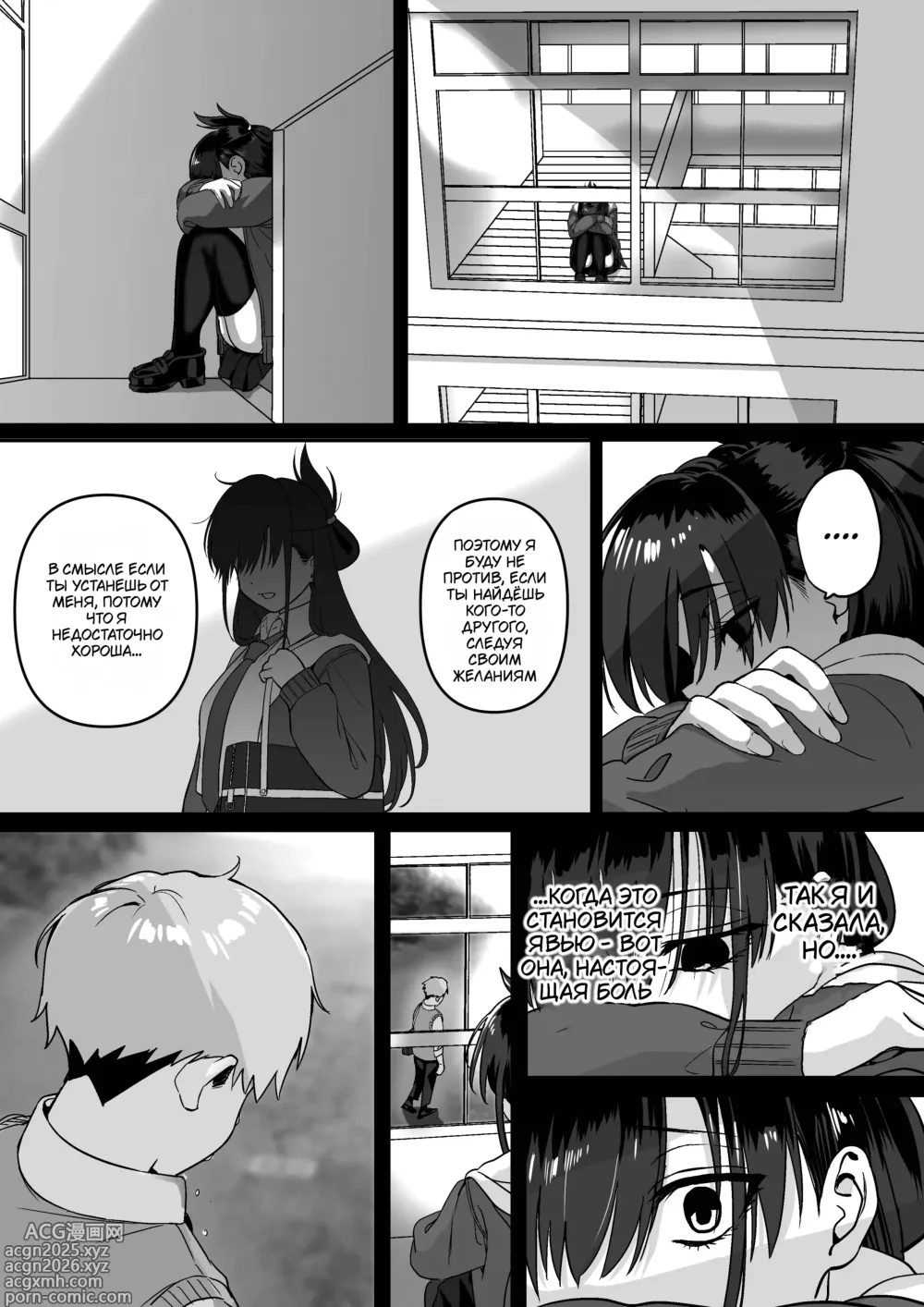 Page 4 of doujinshi Любовь, разделённая между молотом и наковальней 4