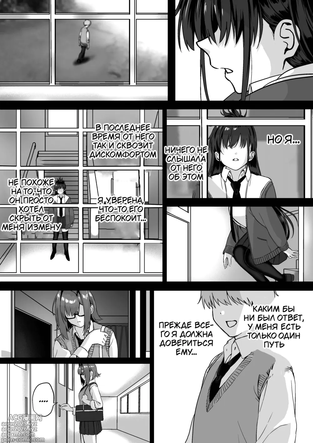 Page 5 of doujinshi Любовь, разделённая между молотом и наковальней 4