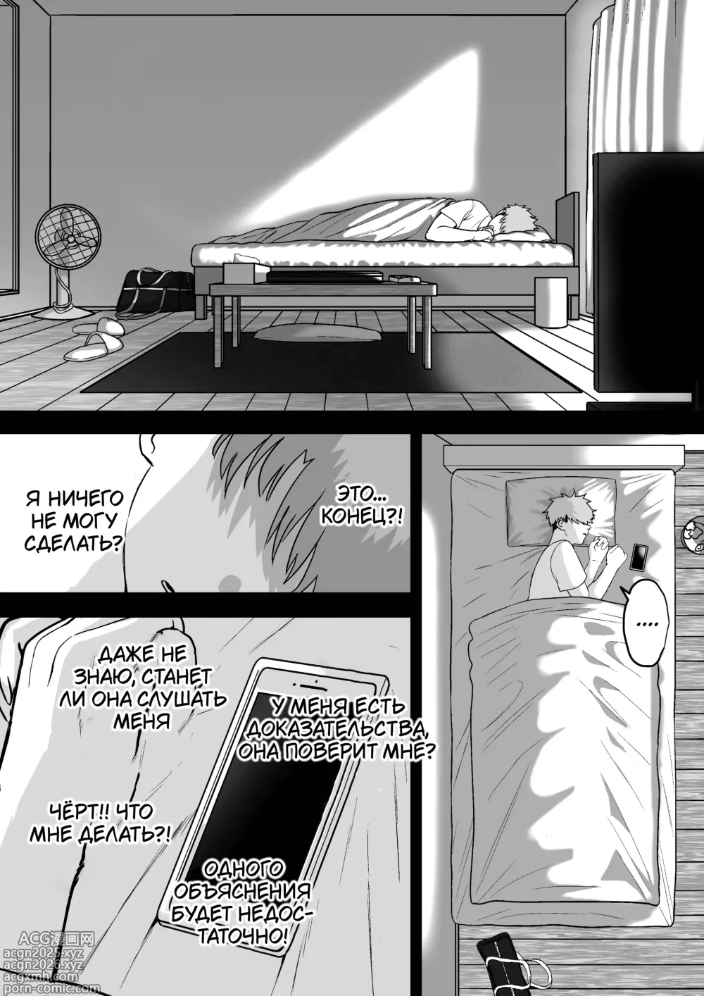 Page 7 of doujinshi Любовь, разделённая между молотом и наковальней 4