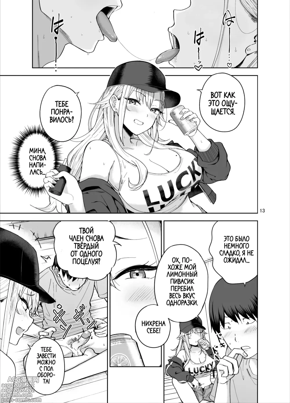 Page 14 of doujinshi Развратная гяру одалживает деньги на казино в обмен на секс