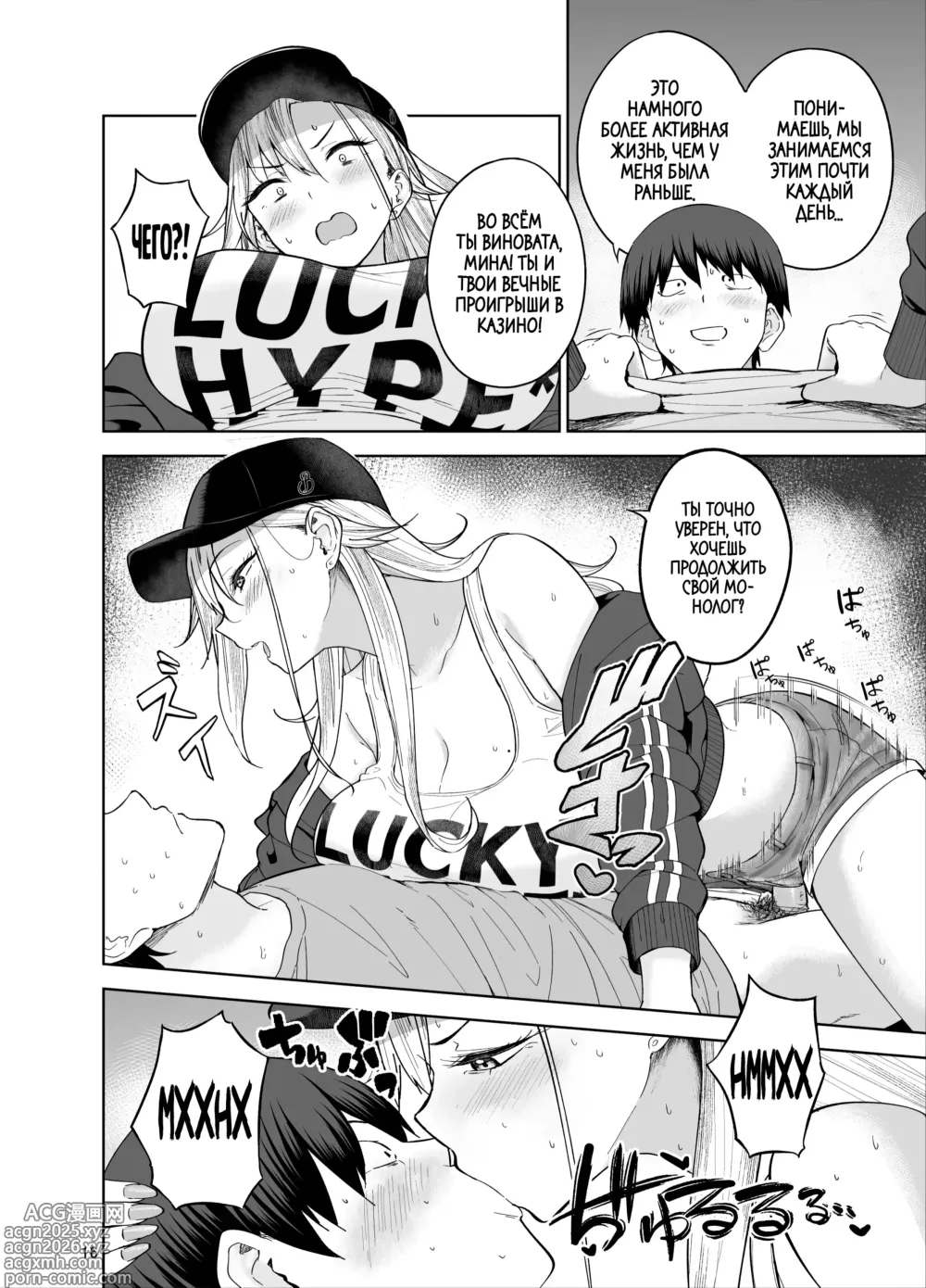 Page 17 of doujinshi Развратная гяру одалживает деньги на казино в обмен на секс