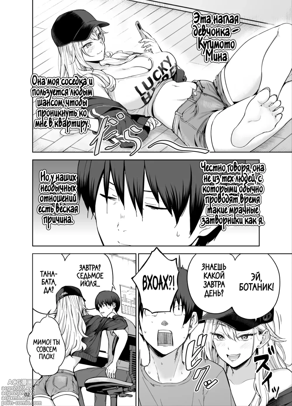 Page 3 of doujinshi Развратная гяру одалживает деньги на казино в обмен на секс