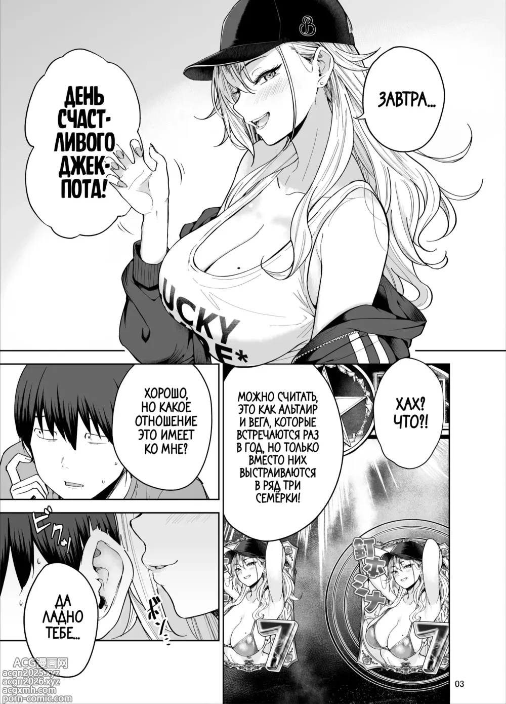 Page 4 of doujinshi Развратная гяру одалживает деньги на казино в обмен на секс