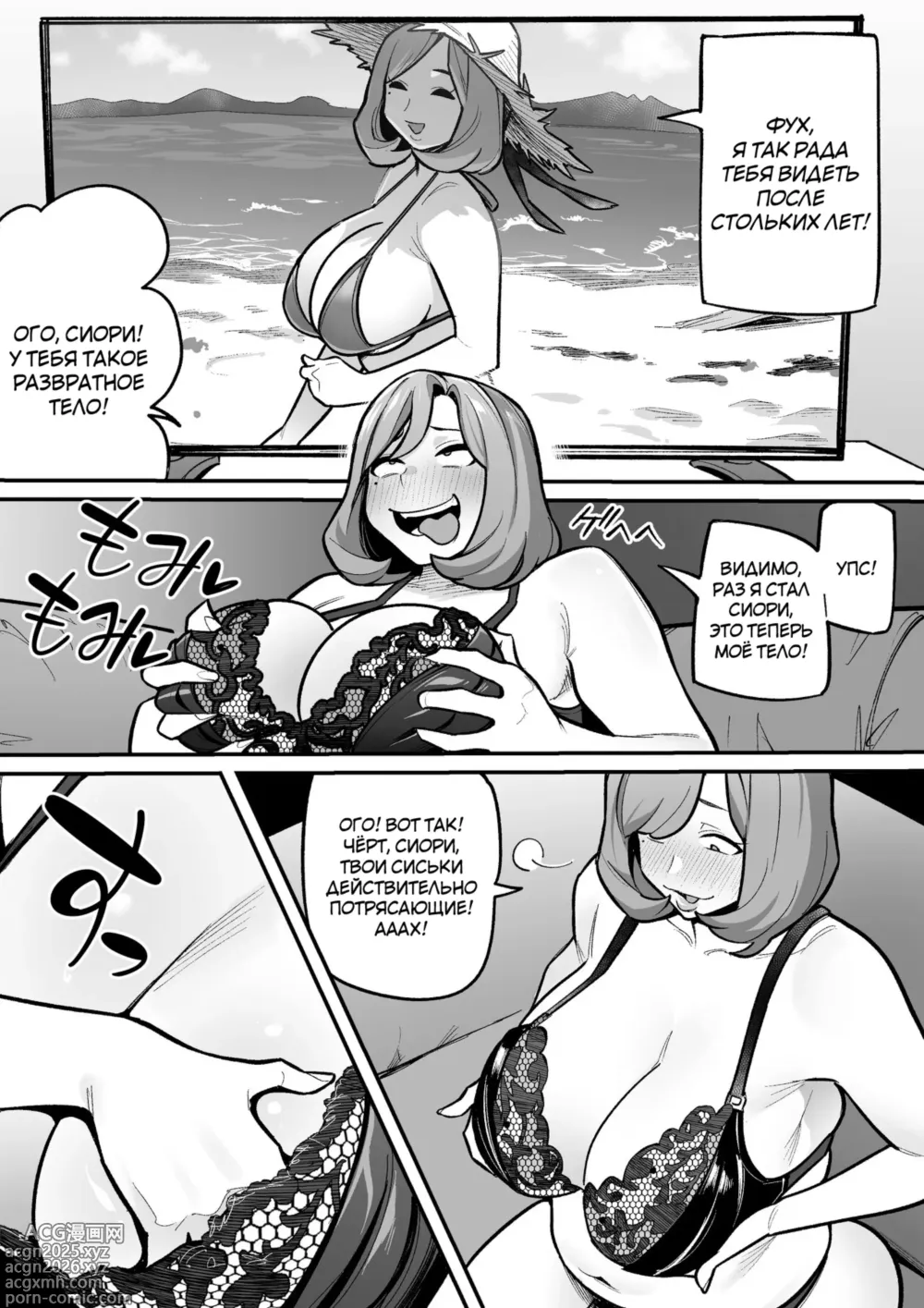Page 3 of doujinshi Tamashii Irekawari Genshou - Case 0.5 Fukami Shiori no Baai - Prequel