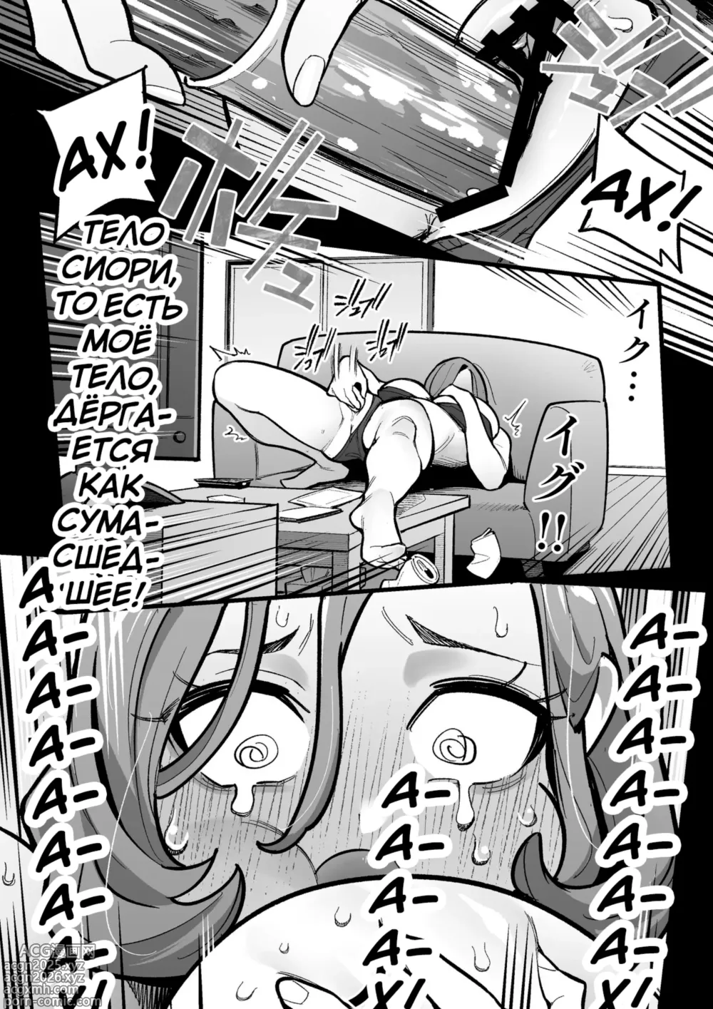 Page 7 of doujinshi Tamashii Irekawari Genshou - Case 0.5 Fukami Shiori no Baai - Prequel
