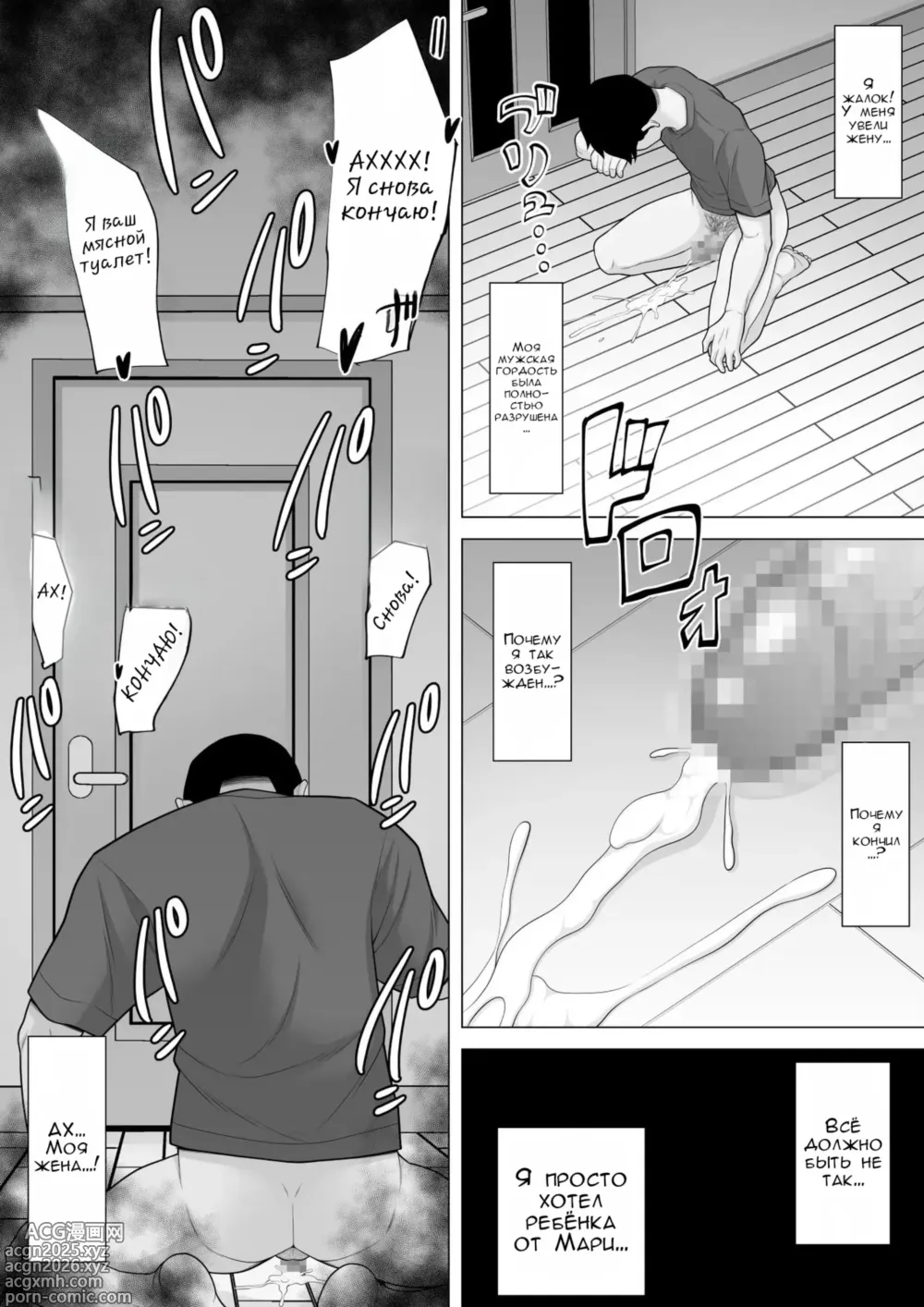 Page 40 of doujinshi История о том как мы с женой ребёнка планировали