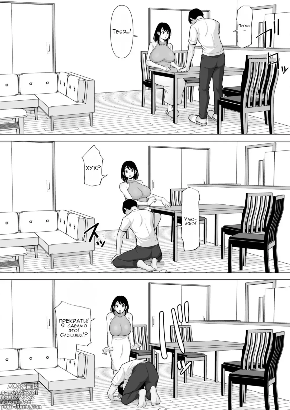 Page 6 of doujinshi История о том как мы с женой ребёнка планировали