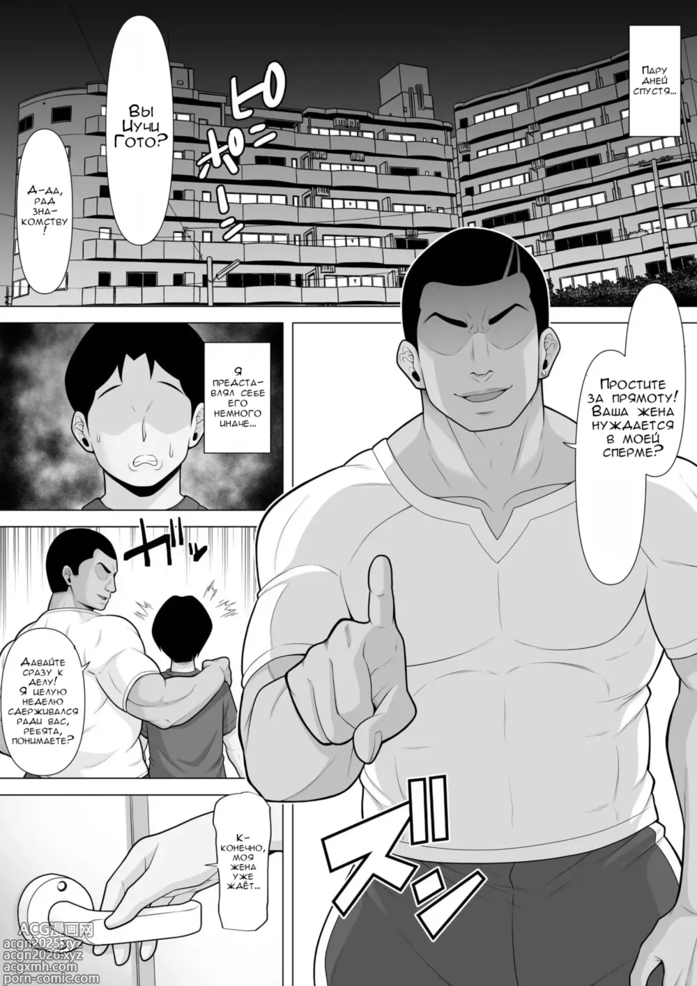 Page 7 of doujinshi История о том как мы с женой ребёнка планировали