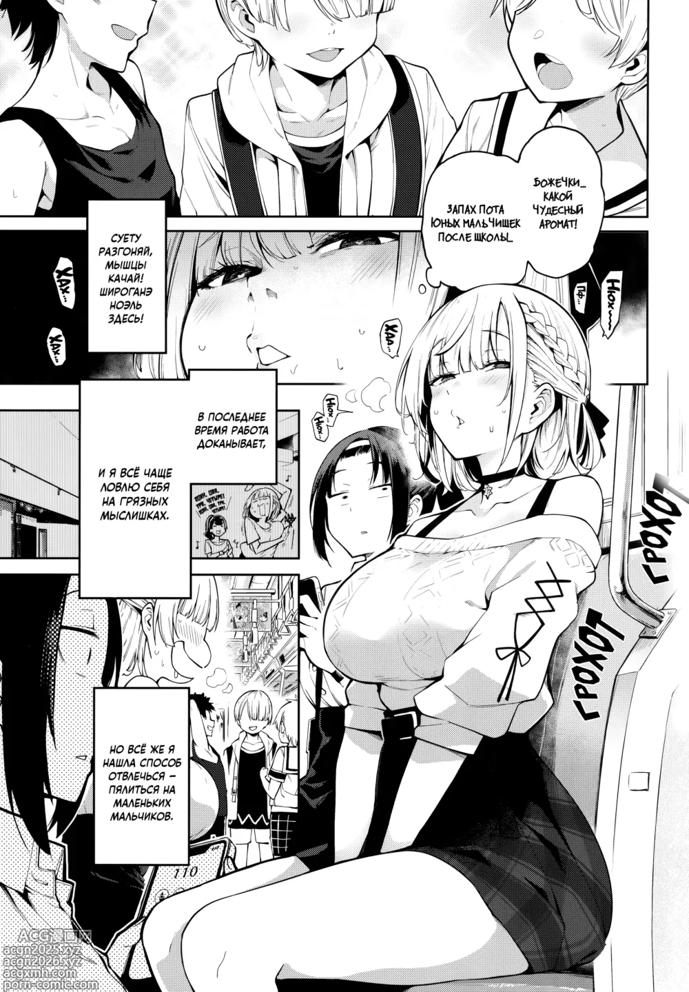 Page 2 of doujinshi Фестиваль охоты на шот от Широганэ: Дойка нон-стоп (decensored)