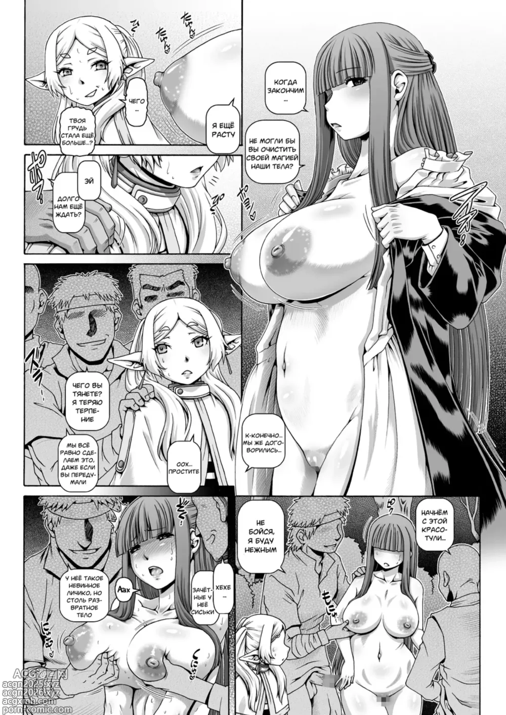 Page 3 of doujinshi EMPIRE HARD CORE 2023 WINTER