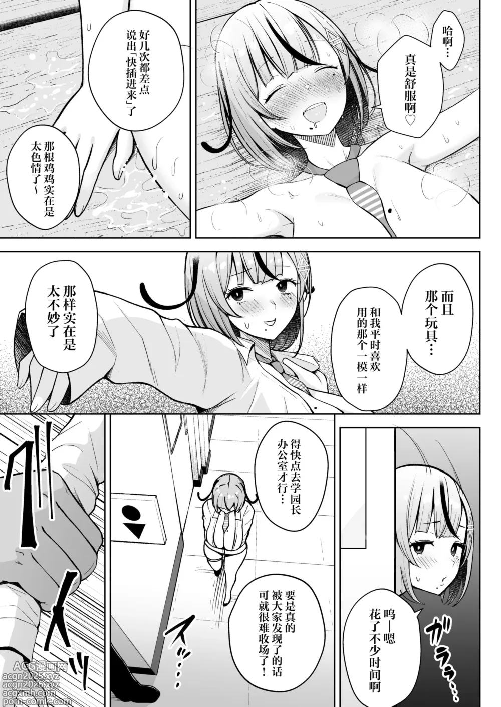 Page 17 of doujinshi 3-nen Ikagumi Kakitare Sensei