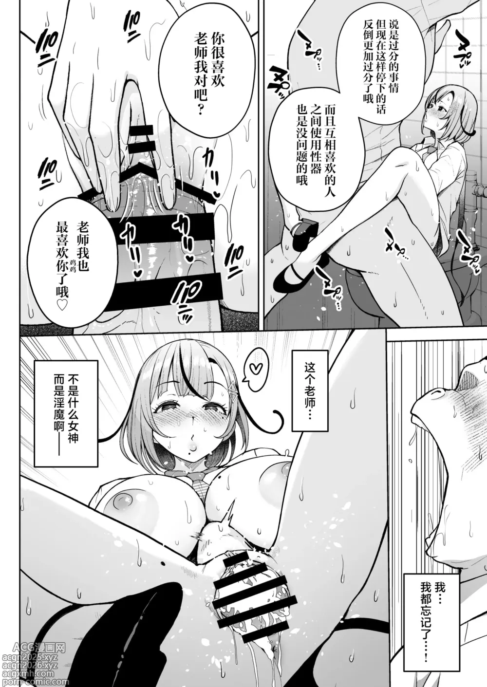 Page 24 of doujinshi 3-nen Ikagumi Kakitare Sensei