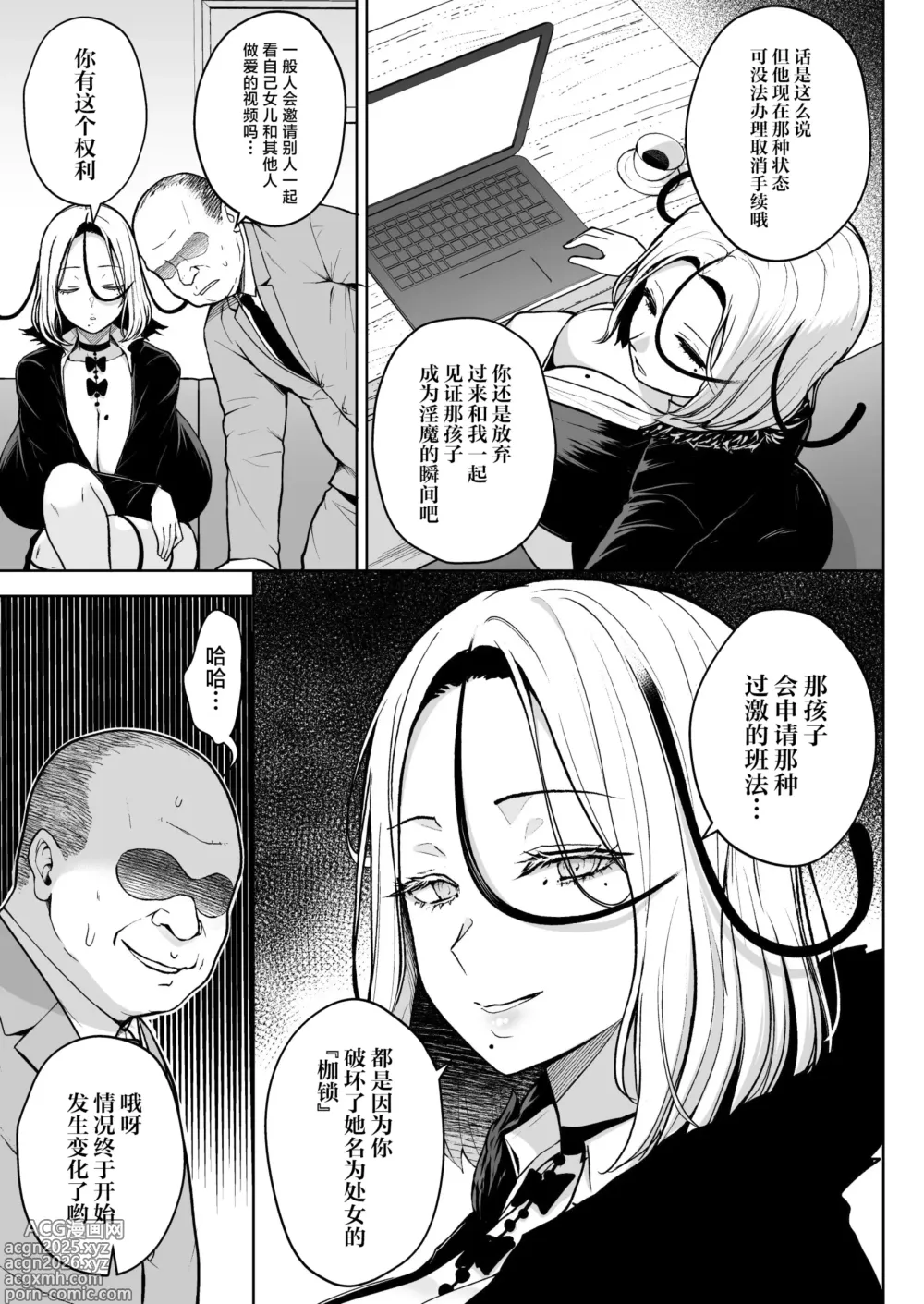 Page 29 of doujinshi 3-nen Ikagumi Kakitare Sensei