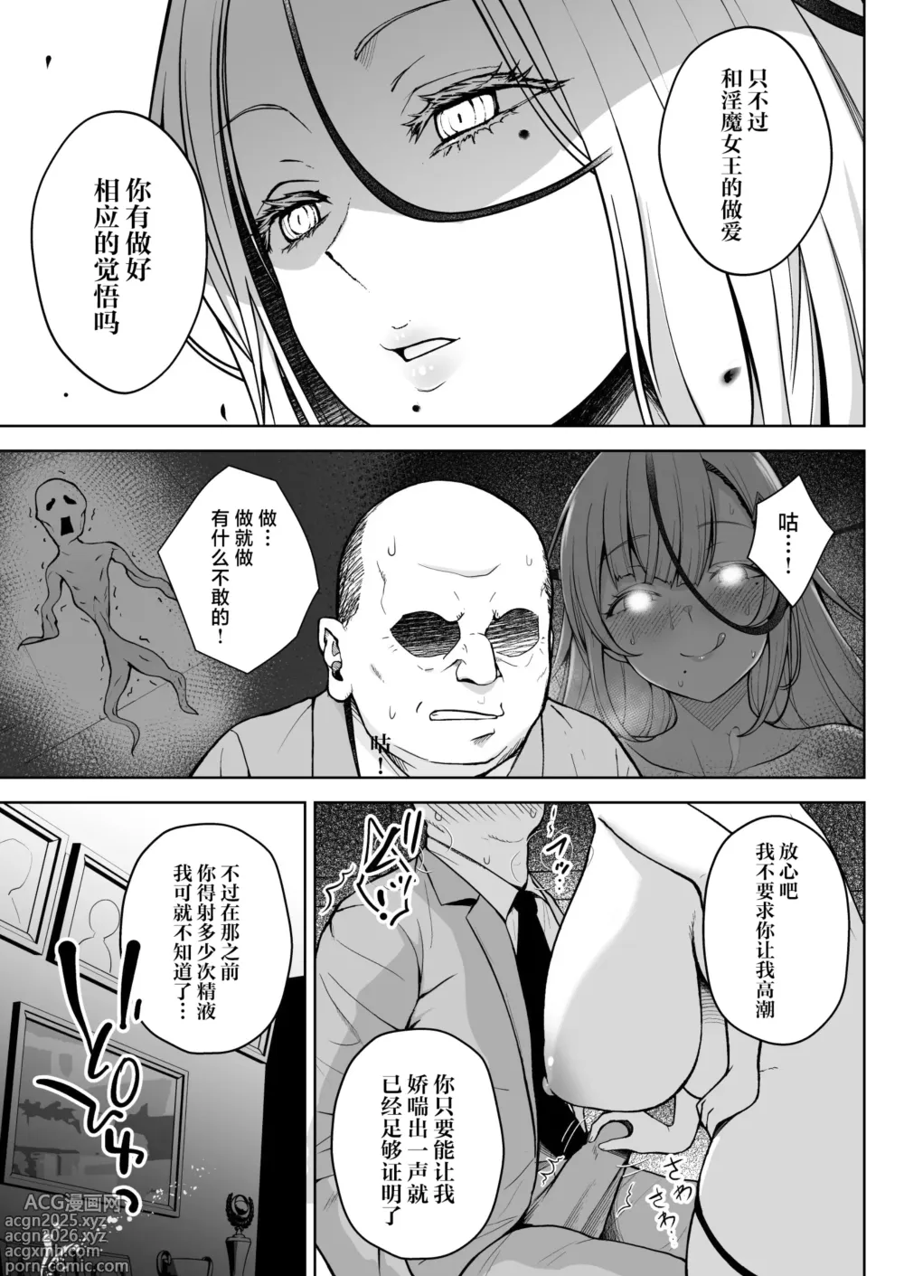 Page 37 of doujinshi 3-nen Ikagumi Kakitare Sensei