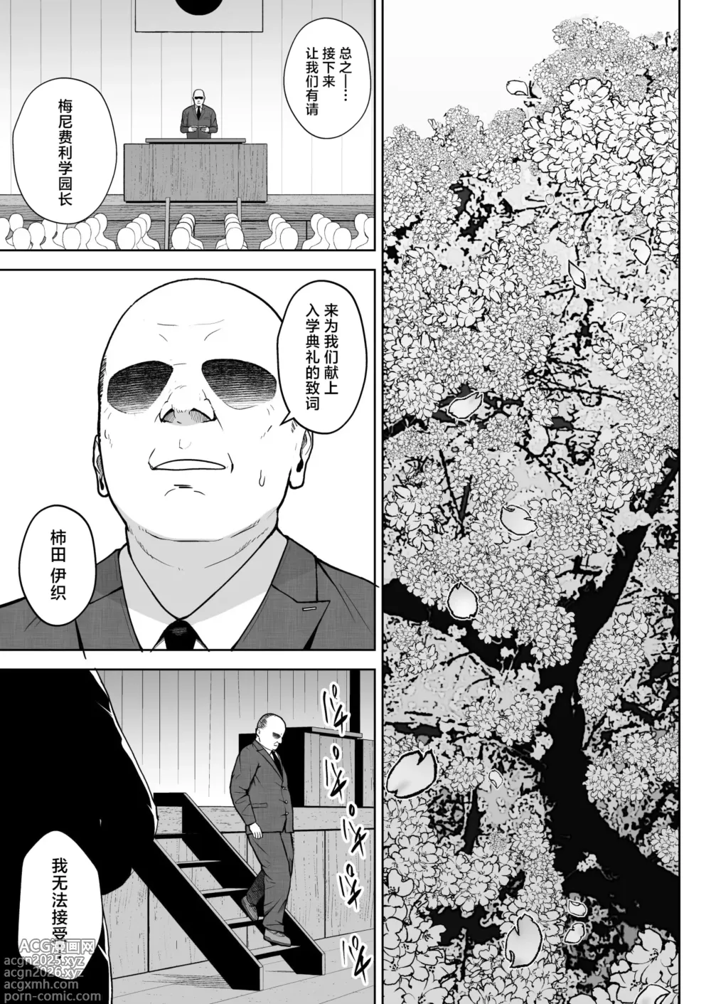 Page 47 of doujinshi 3-nen Ikagumi Kakitare Sensei