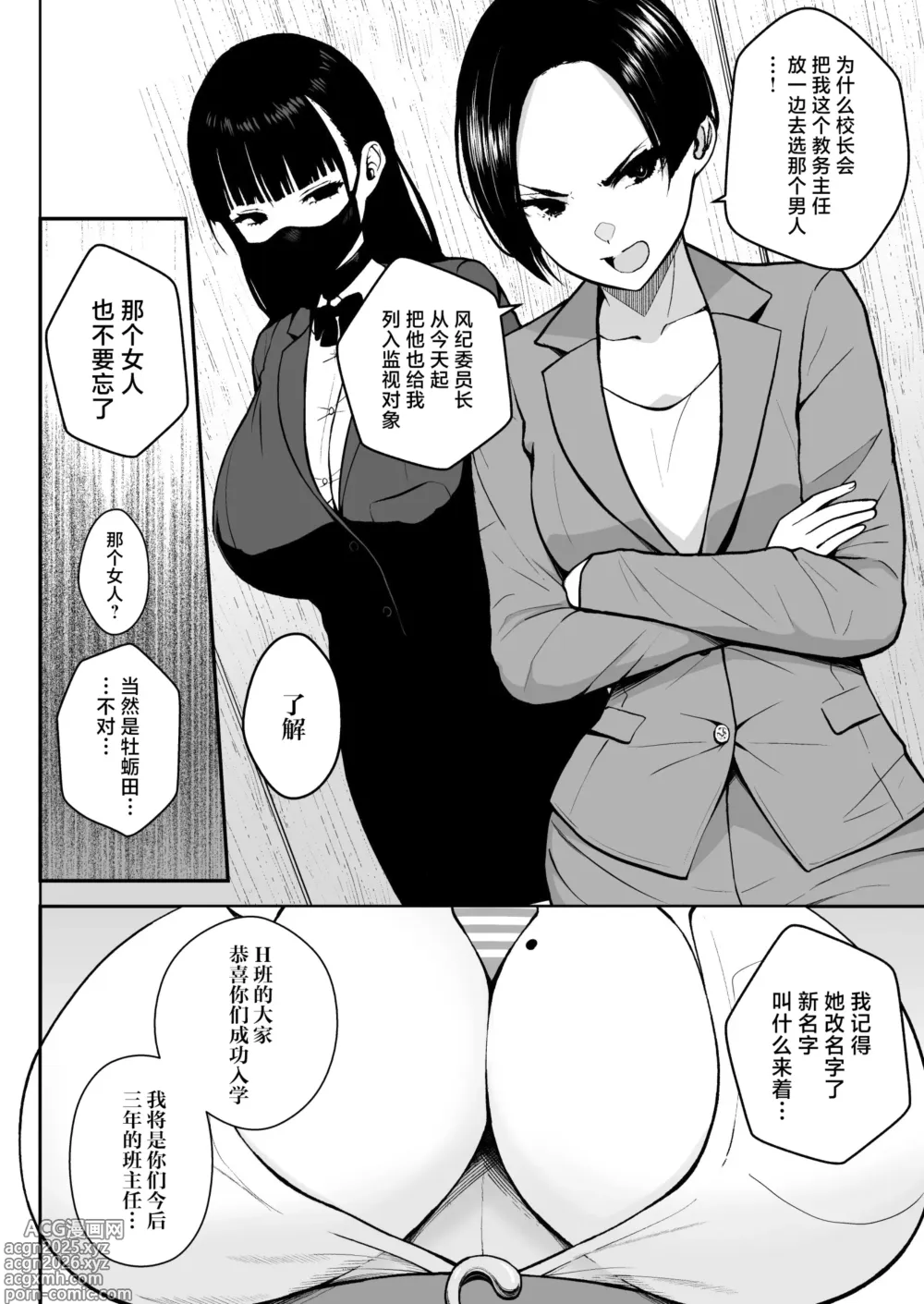 Page 48 of doujinshi 3-nen Ikagumi Kakitare Sensei