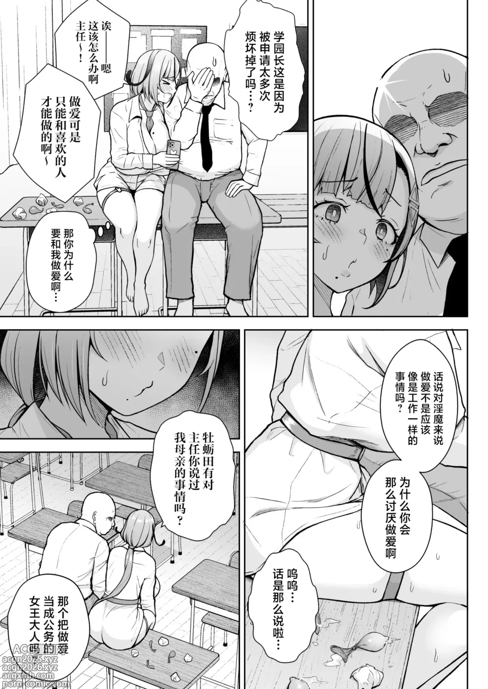 Page 7 of doujinshi 3-nen Ikagumi Kakitare Sensei
