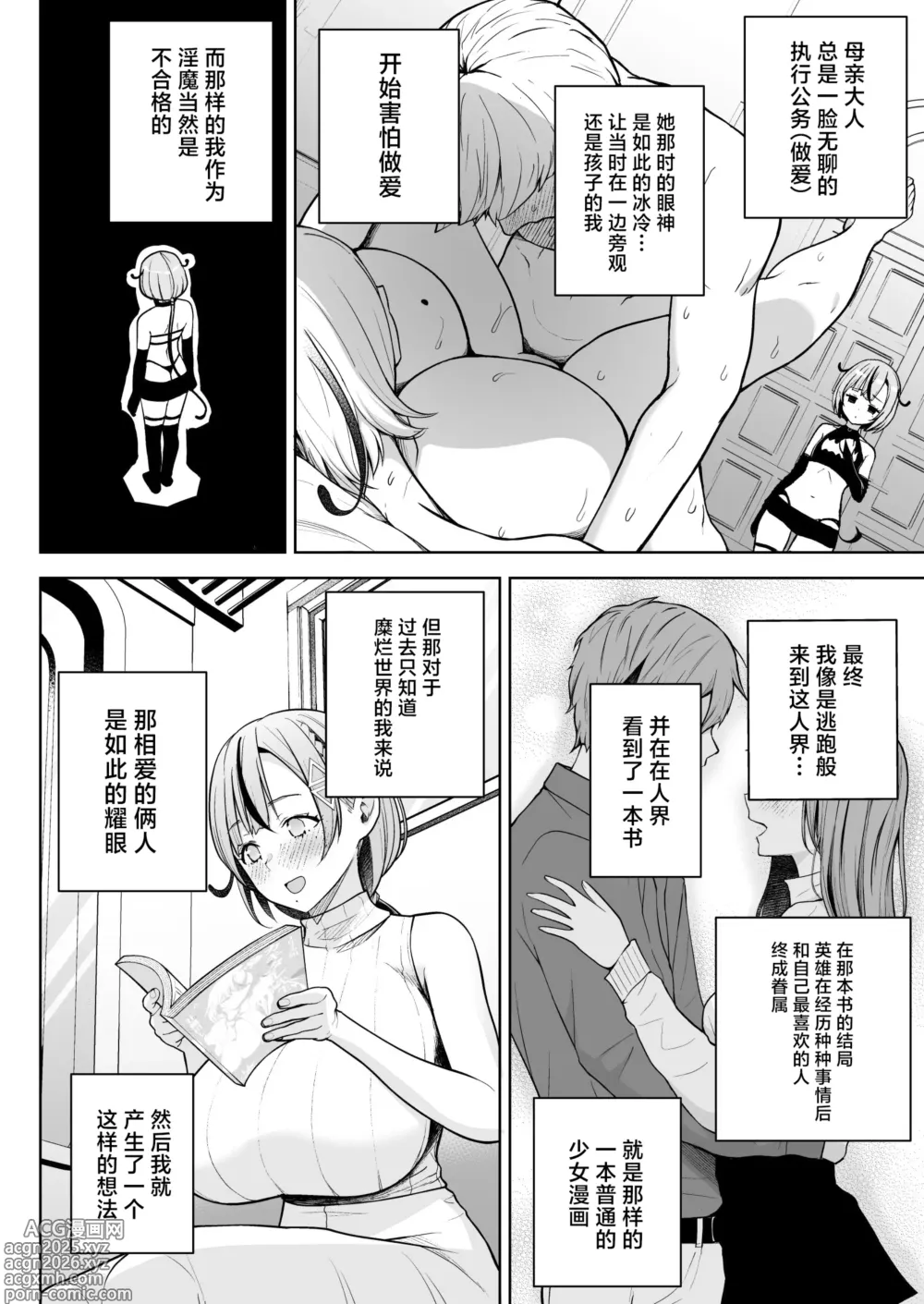 Page 8 of doujinshi 3-nen Ikagumi Kakitare Sensei
