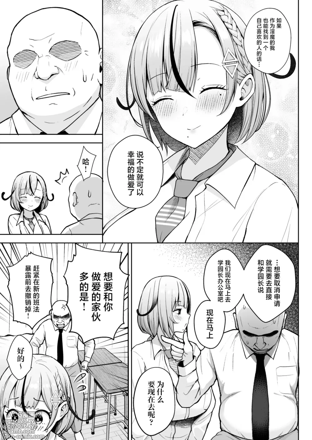 Page 9 of doujinshi 3-nen Ikagumi Kakitare Sensei