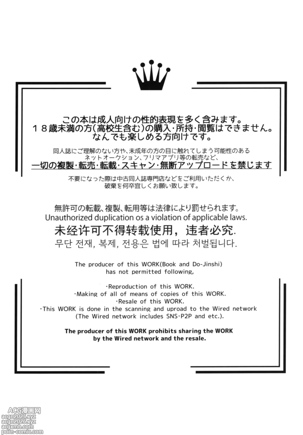 Page 2 of doujinshi My Muramasa-san -in1LDK-