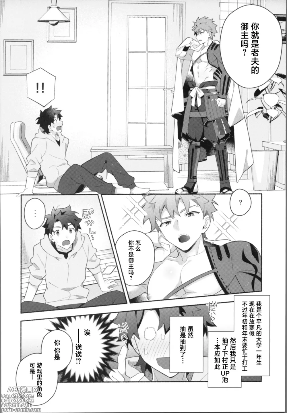 Page 5 of doujinshi My Muramasa-san -in1LDK-